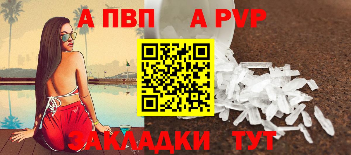 Сердобск  APVP Crystall  Alpha PVP СК КРИС  Вход с VPN  Alfa_PVP кристаллы 