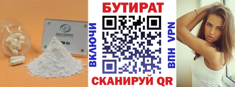 что такое наркотик  Сердобск  Бутират оксана 