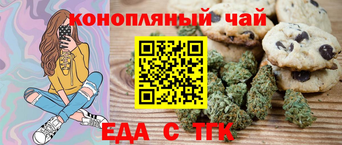 Печенье с ТГК конопля  Сердобск 