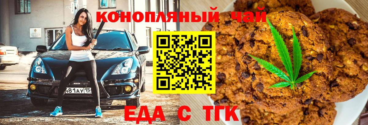 Сердобск  Canna-Cookies конопля  Вход с VPN 