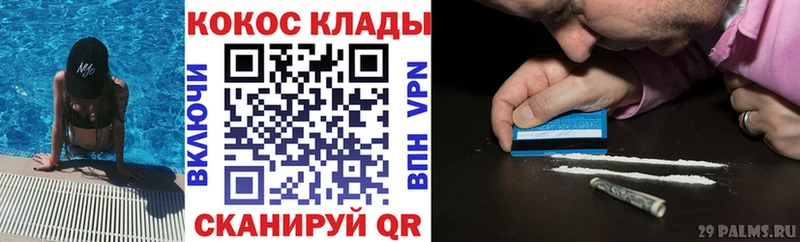 КОКАИН Эквадор  Сердобск 