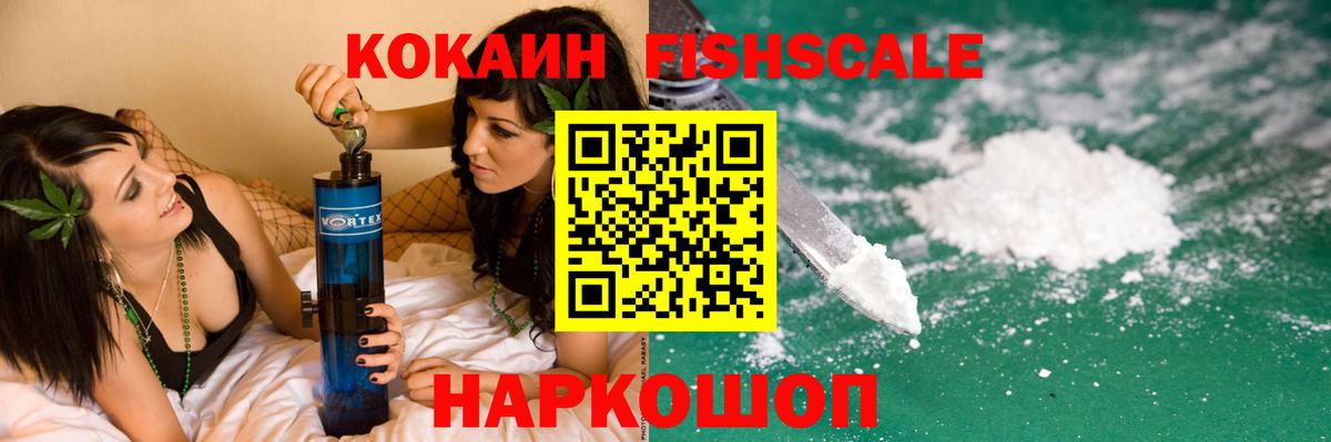 КОКАИН Колумбийский  COCAIN  Cocaine Эквадор  сколько стоит  Сердобск 