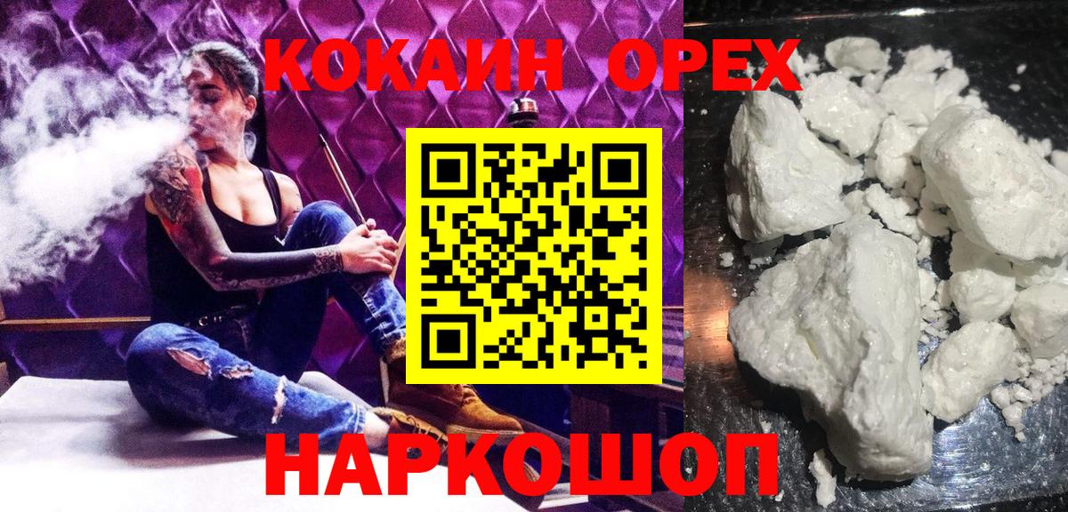 Кокаин Колумбийский  Вход с VPN  купить   COCAIN Эквадор  Сердобск 