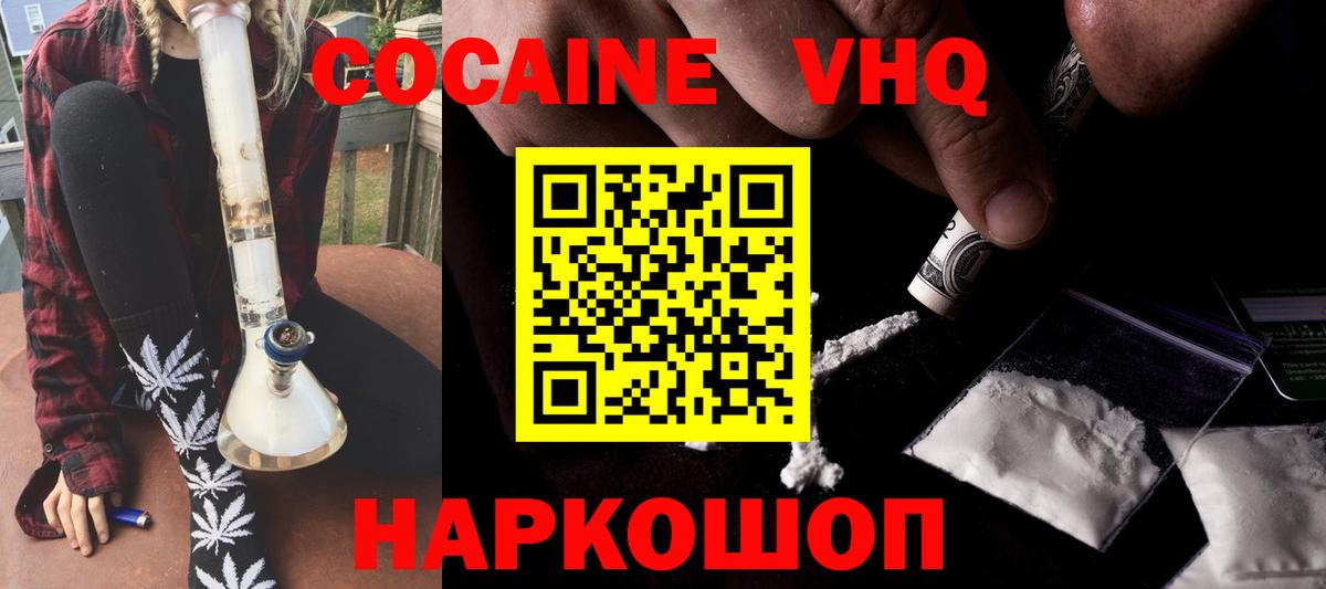 Кокаин Колумбийский Сердобск