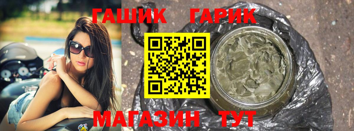 ГАШИШ хэш Сердобск