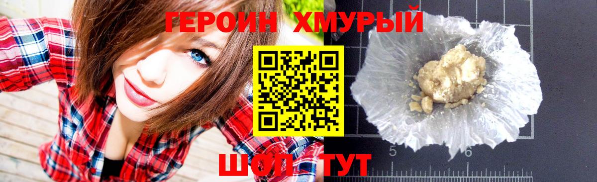 Героин герыч Сердобск