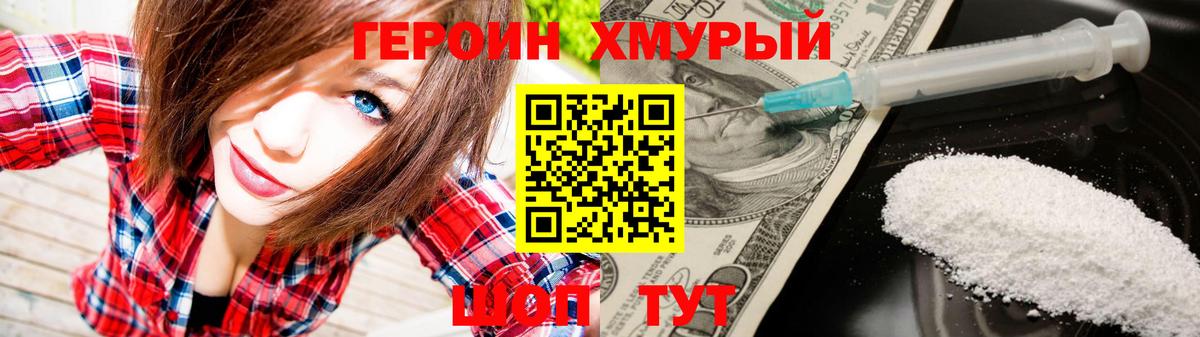 Героин VHQ  Героин  Сердобск 