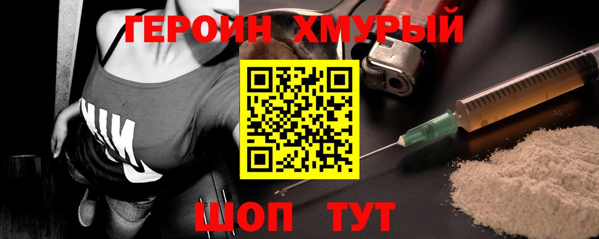 ГЕРОИН  Вход с VPN  Сердобск  ГЕРОИН афганец 