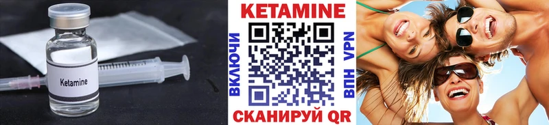 Кетамин ketamine  Сердобск 