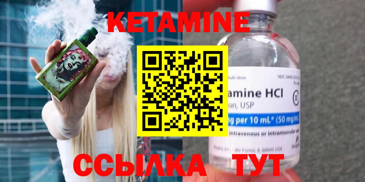Кетамин ketamine  Кетамин VHQ  Сердобск 