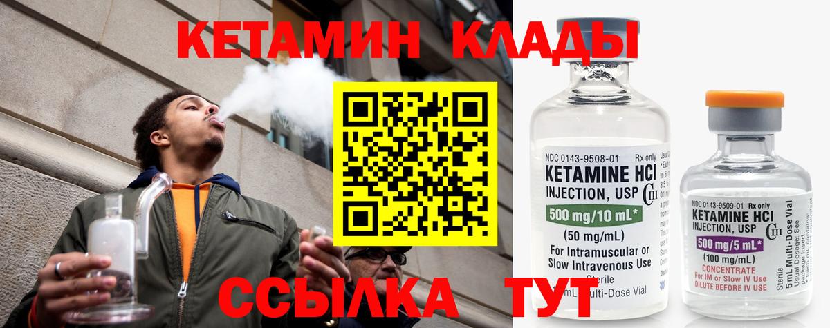 hydra как войти  КЕТАМИН VHQ  Кетамин ketamine  Вход с VPN  Сердобск 