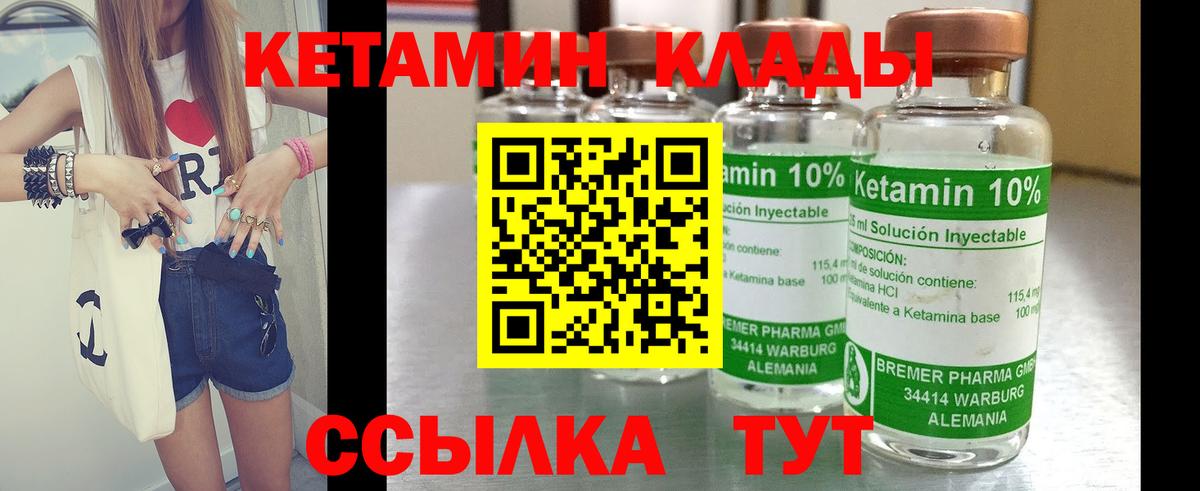 КЕТАМИН ketamine Сердобск