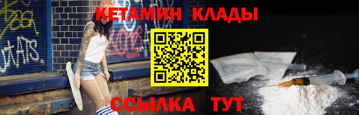 КЕТАМИН VHQ Сердобск