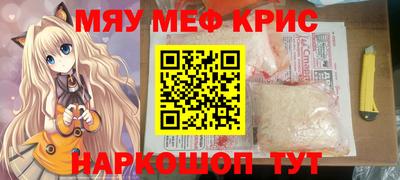 мефедрон мука Ипатово