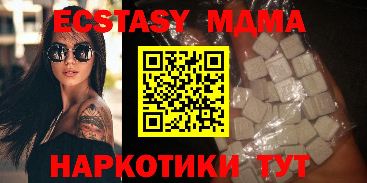 МДМА кристаллы  Сердобск  MDMA  MDMA Molly 