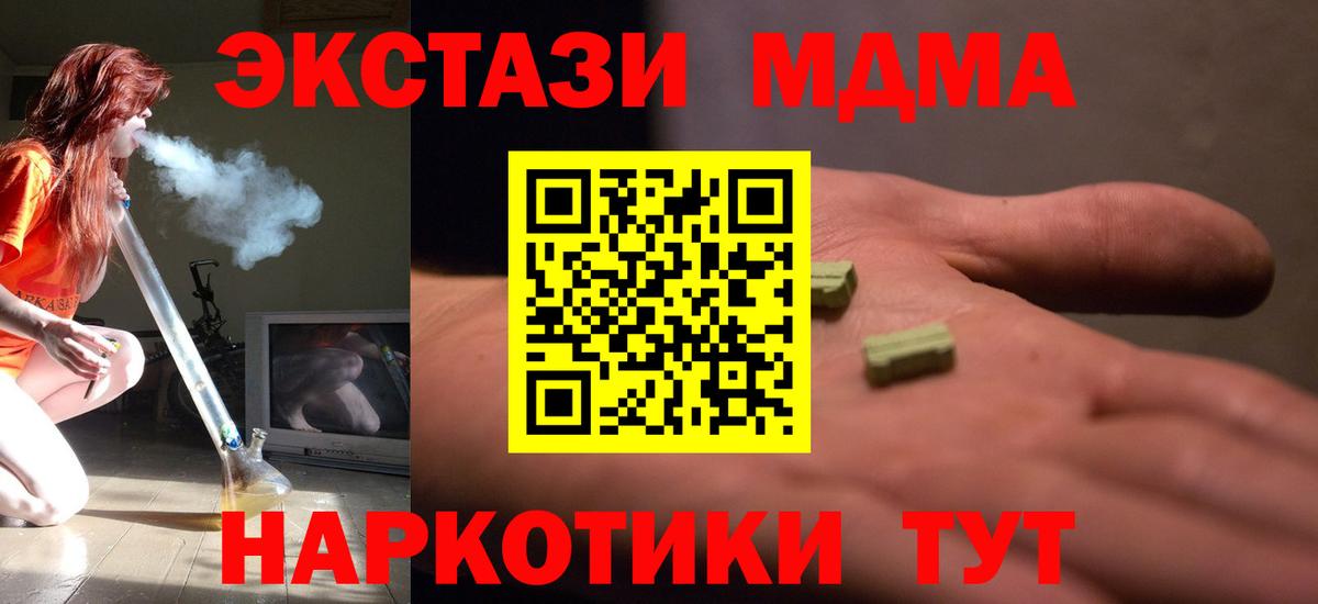 MDMA молли  МДМА Molly  MDMA  Вход с VPN  Сердобск 
