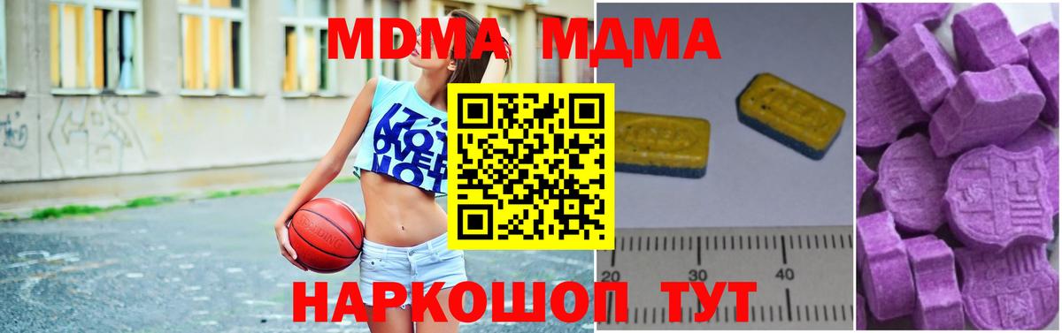 МДМА молли Сердобск