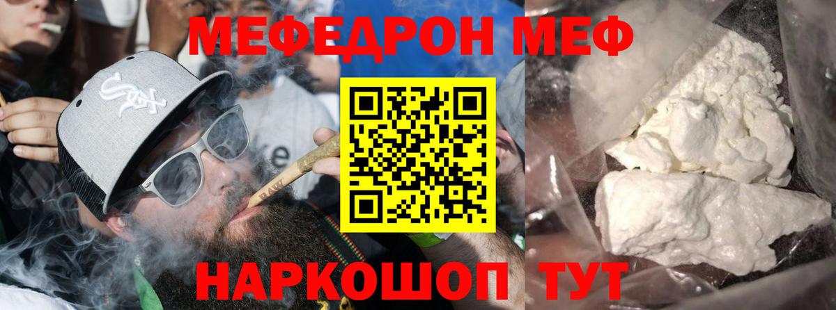 Мефедрон мука  Меф  Меф мука  Сердобск  МЯУ-МЯУ 