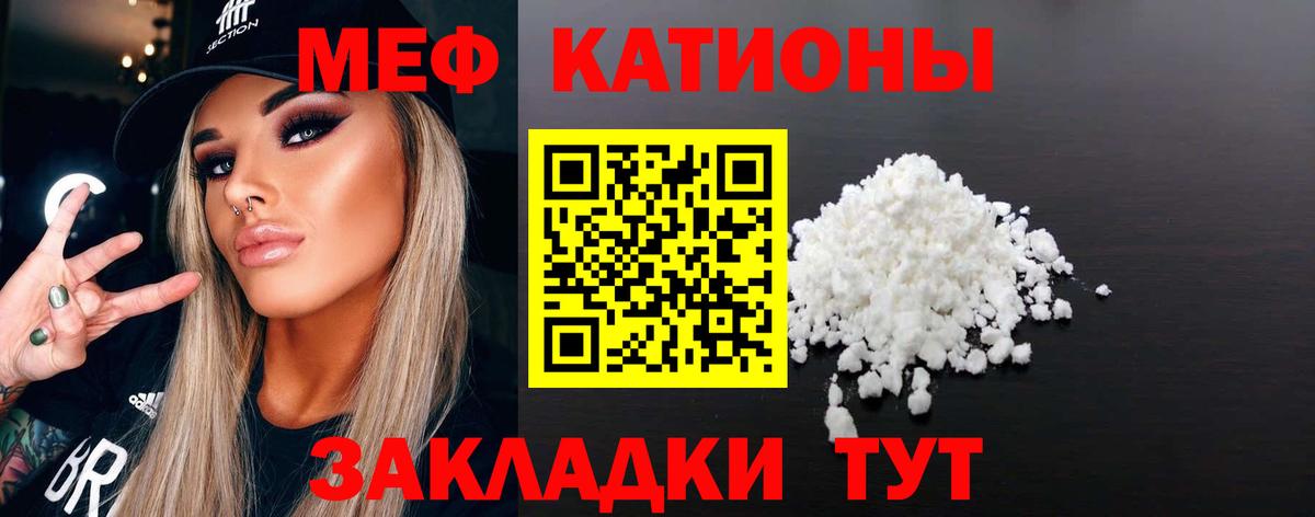 Мефедрон  Сердобск