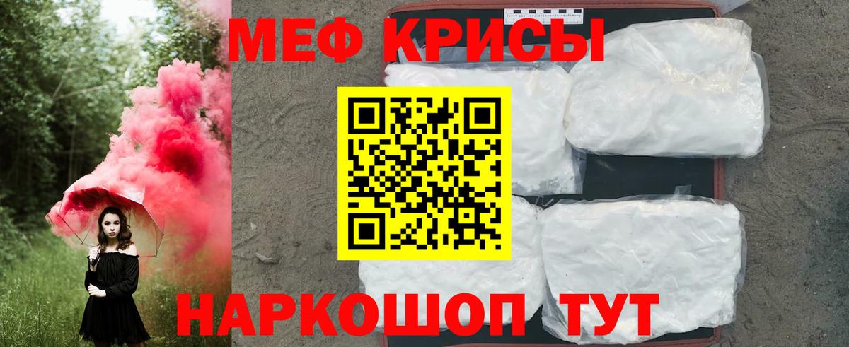 МЯУ-МЯУ кристаллы  Вход с VPN  МЕФ  Мефедрон  Сердобск  Мефедрон мука 