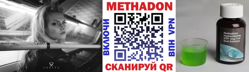 МЕТАДОН белоснежный  наркотики  Сердобск 