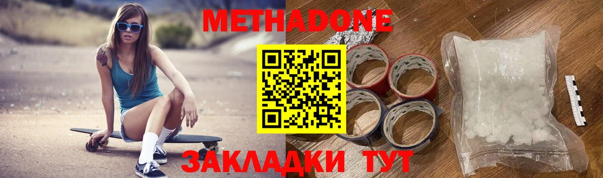 Метадон мёд  shop официальный сайт  Вход с VPN  Сердобск  МЕТАДОН methadone 