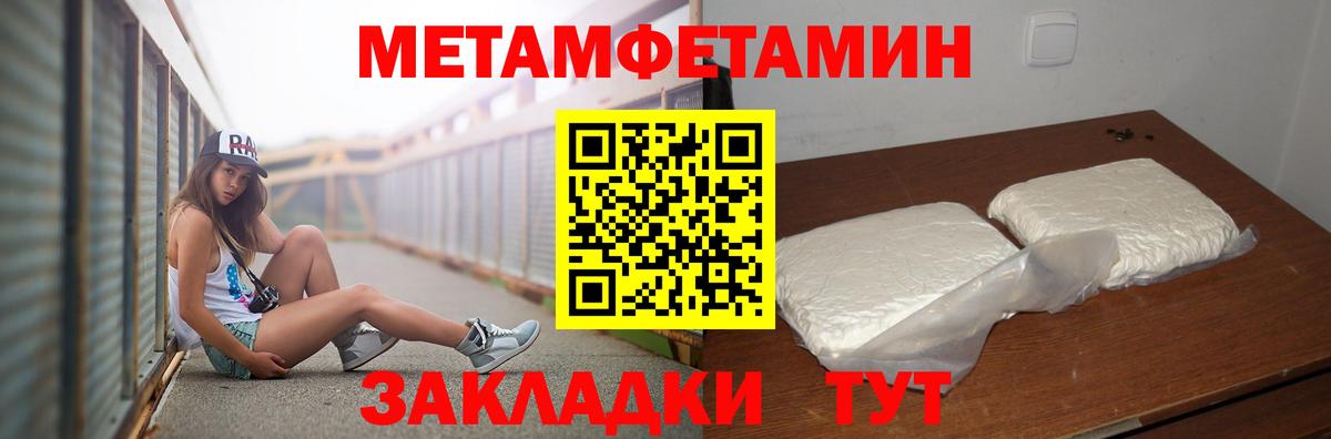 Первитин Декстрометамфетамин 99.9%  Вход с VPN  Первитин  Первитин Декстрометамфетамин 99.9%  Сердобск 