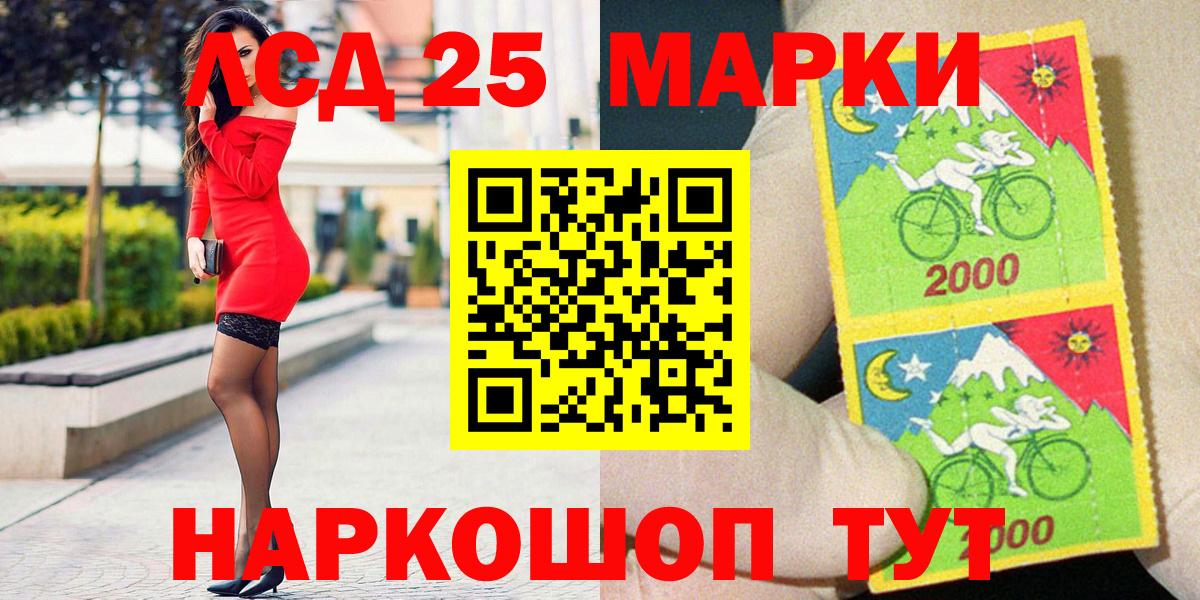 Наркотические марки 1500мкг Сердобск
