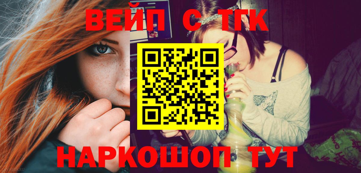 Сердобск  Дистиллят ТГК жижа  Вход с VPN 