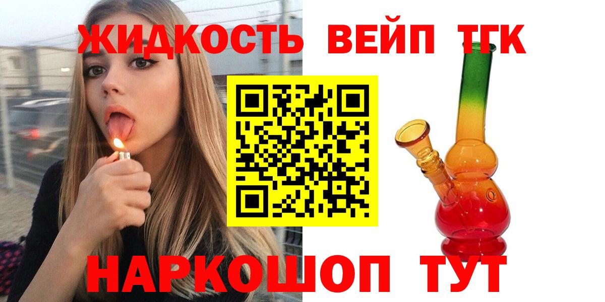 ТГК Wax Сердобск