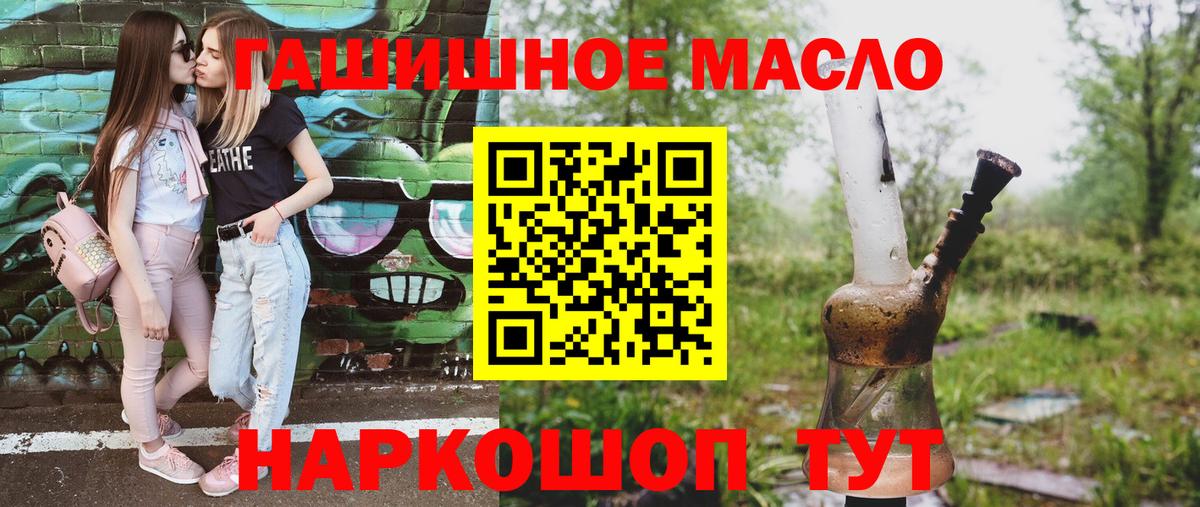 Дистиллят ТГК THC oil Сердобск