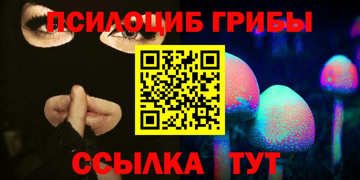 Галлюциногенные грибы GOLDEN TEACHER Сердобск