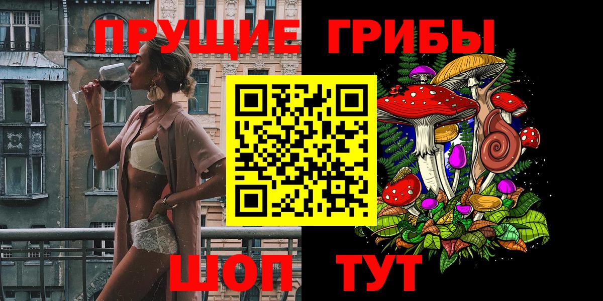 Галлюциногенные грибы Psilocybe  Галлюциногенные грибы ЛСД  Сердобск  Вход с VPN 